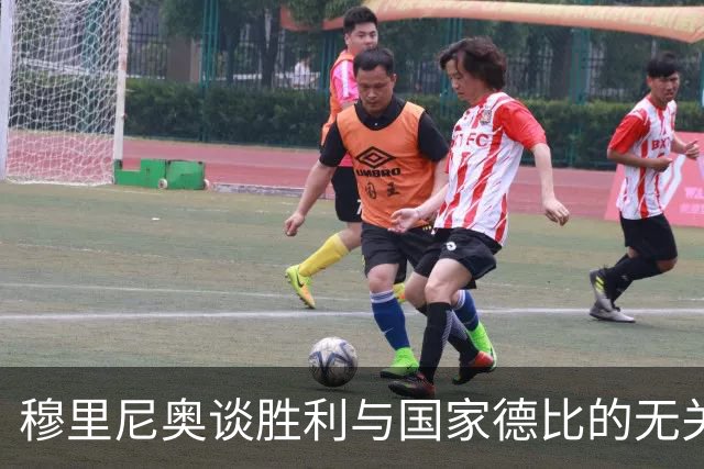 穆里尼奥谈胜利与国家德比的无关性，库尔图瓦表现关键